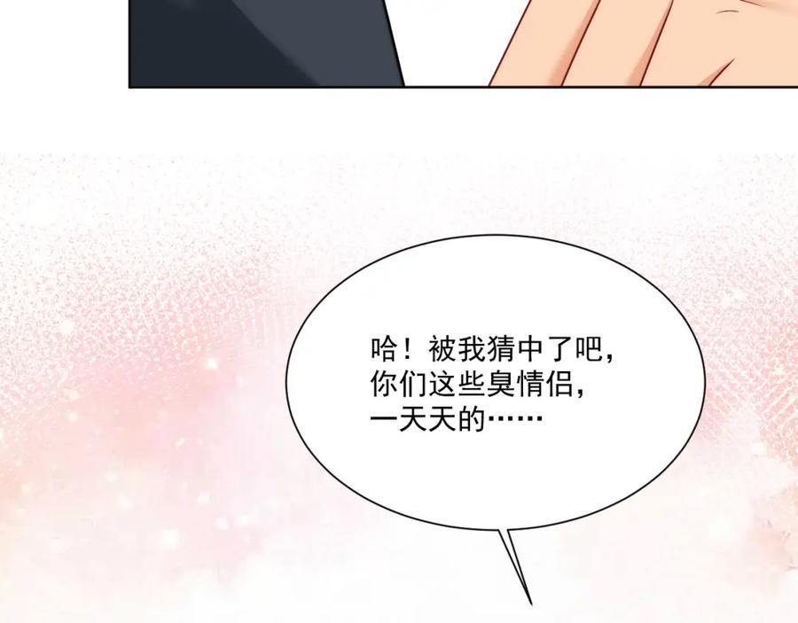 男生宿舍303 小巴！不然你还是说俄语吧 第68页