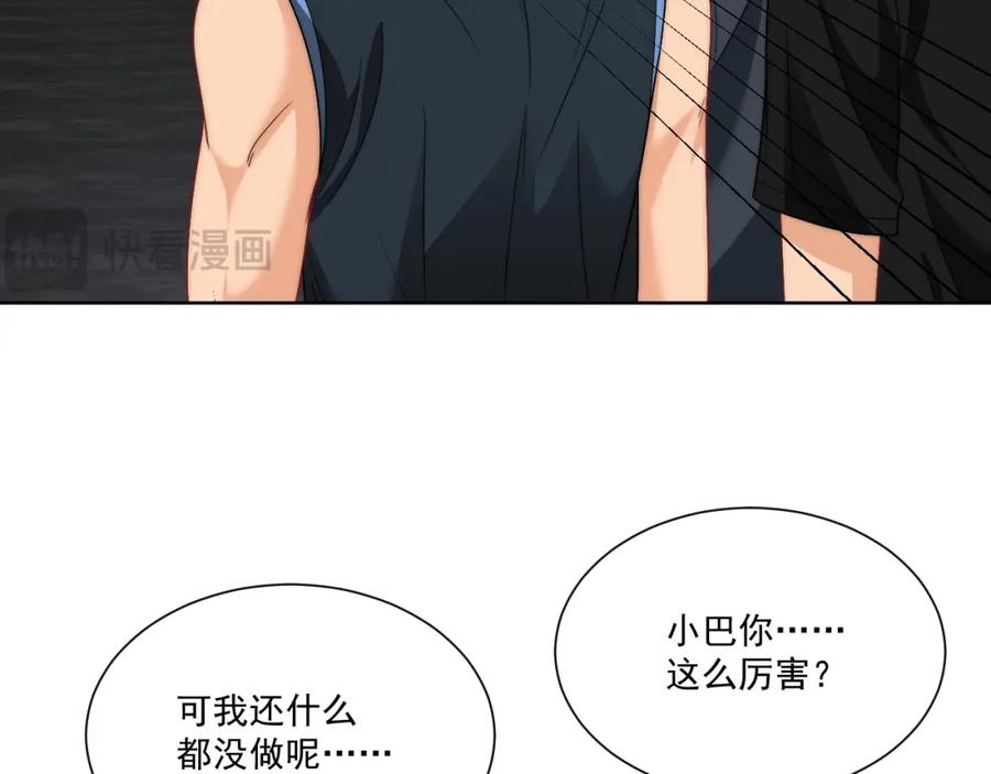 男生宿舍303 小巴！不然你还是说俄语吧 第26页