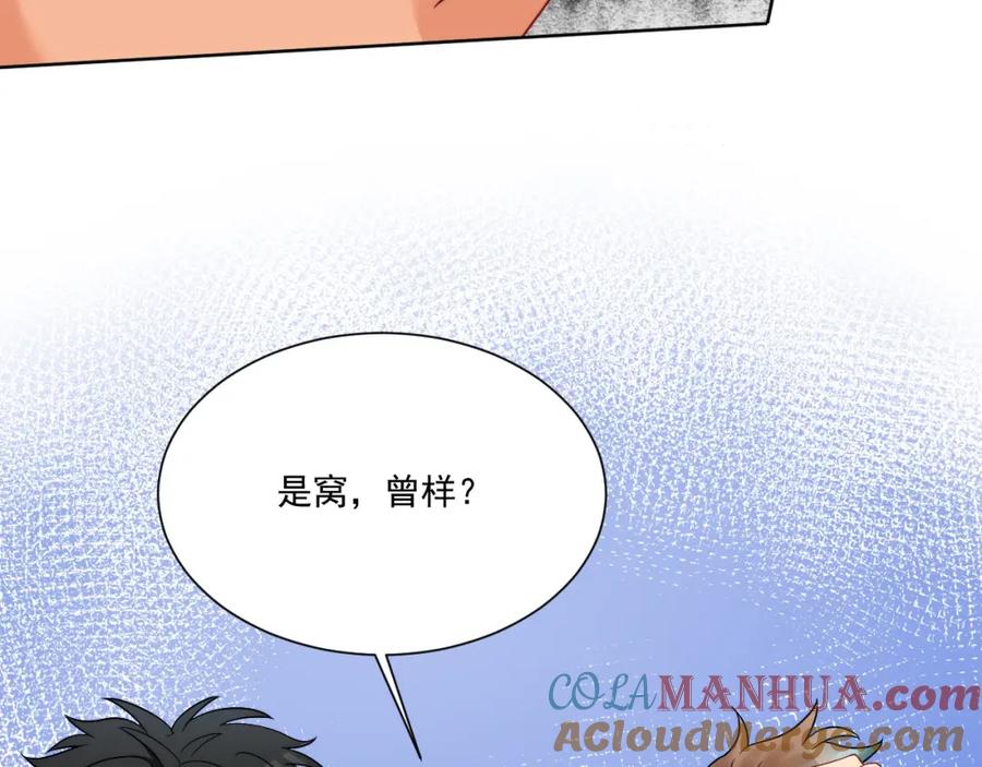 男生宿舍303 小巴！不然你还是说俄语吧 第13页