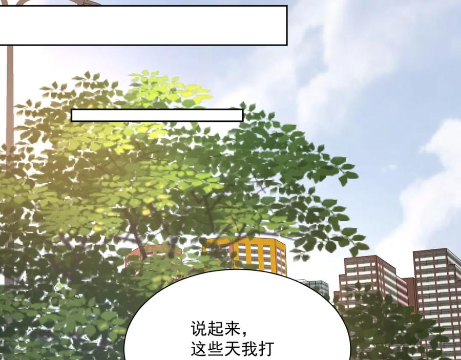 男生宿舍303 小巴！不然你还是说俄语吧 第29页