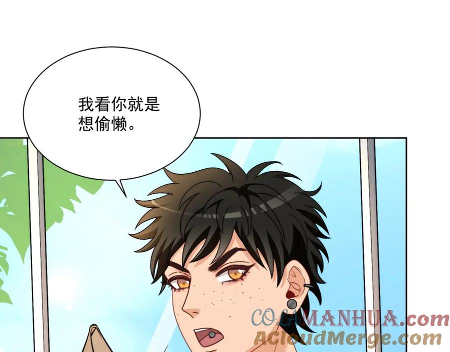 男生宿舍303 小巴！不然你还是说俄语吧 第61页