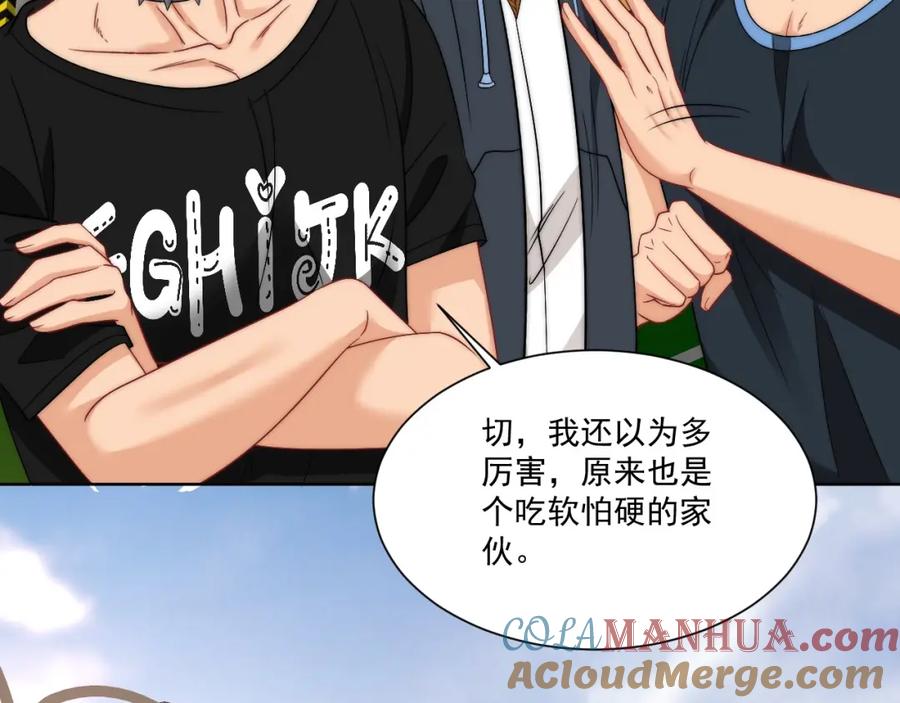 男生宿舍303 小巴！不然你还是说俄语吧 第28页
