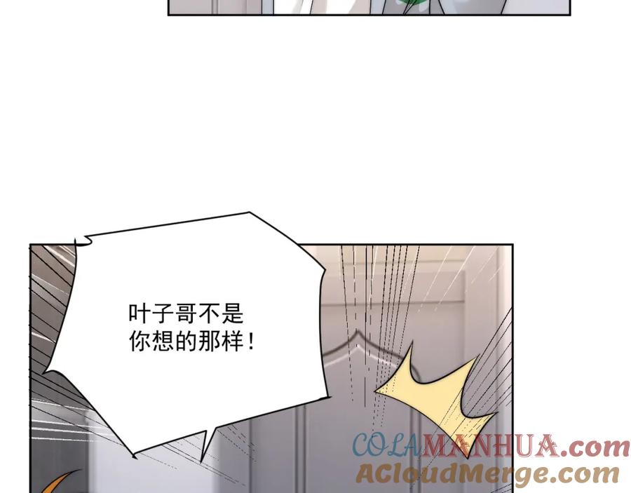 男生宿舍303 楚日安！你给我轻一点啊！ 第70页