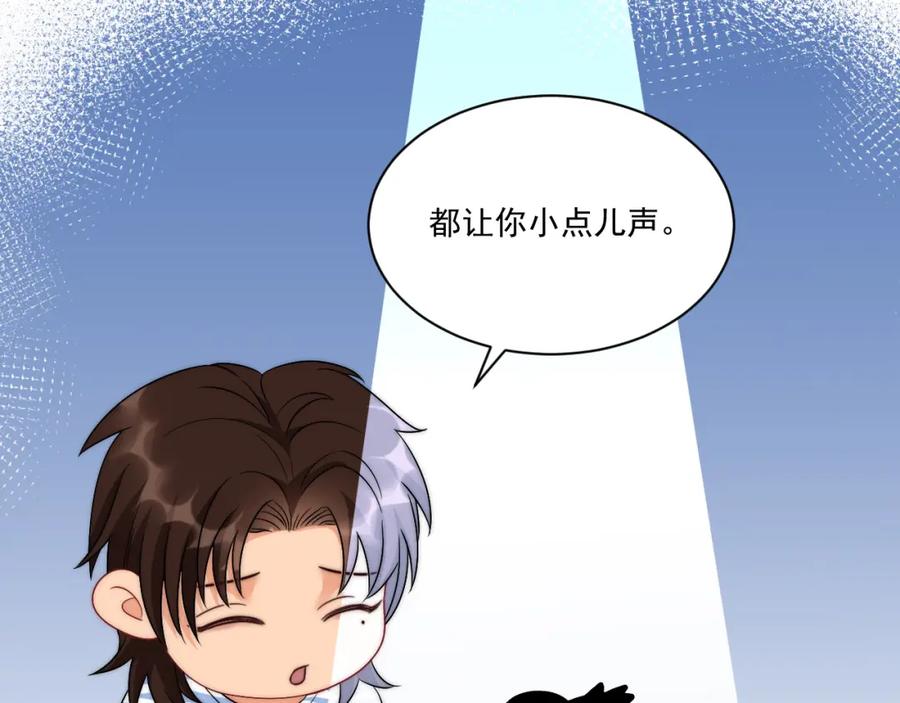男生宿舍303 楚日安！你给我轻一点啊！ 第72页