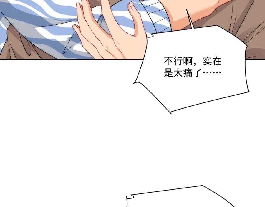 男生宿舍303 楚日安！你给我轻一点啊！ 第59页