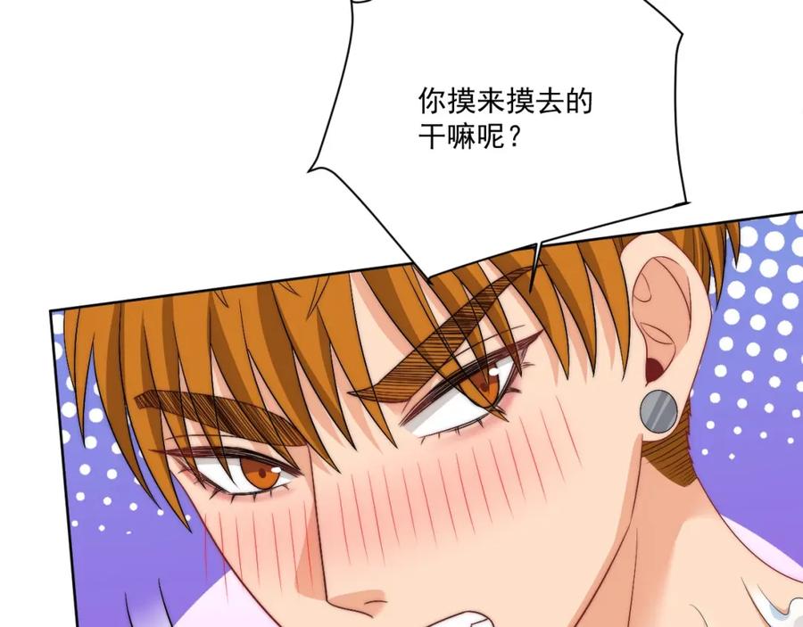 男生宿舍303 楚日安！你给我轻一点啊！ 第35页