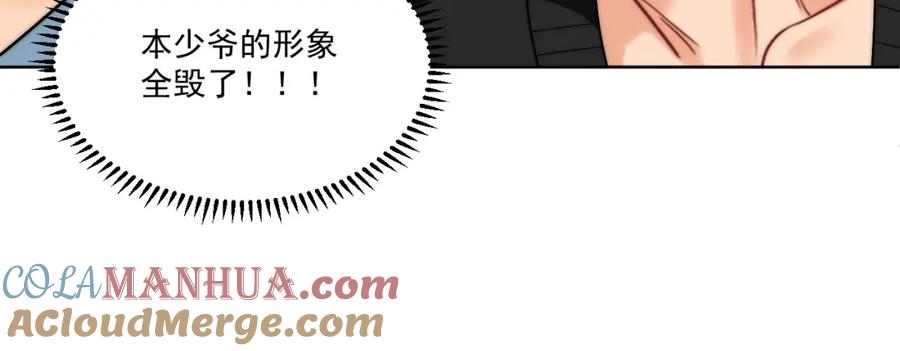 男生宿舍303 楚日安！你给我轻一点啊！ 第85页