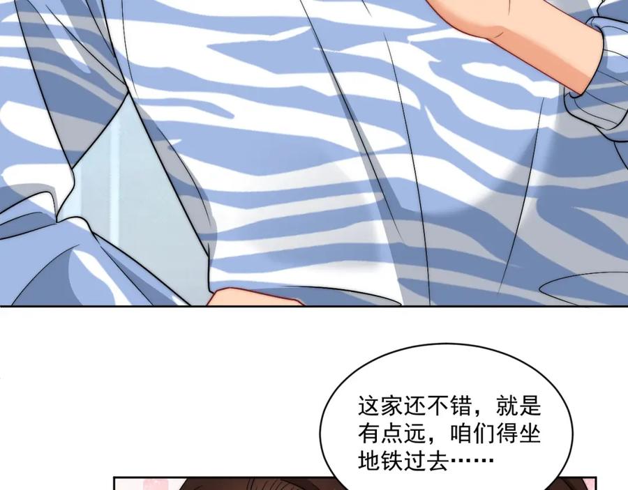 男生宿舍303 楚日安！你给我轻一点啊！ 第77页