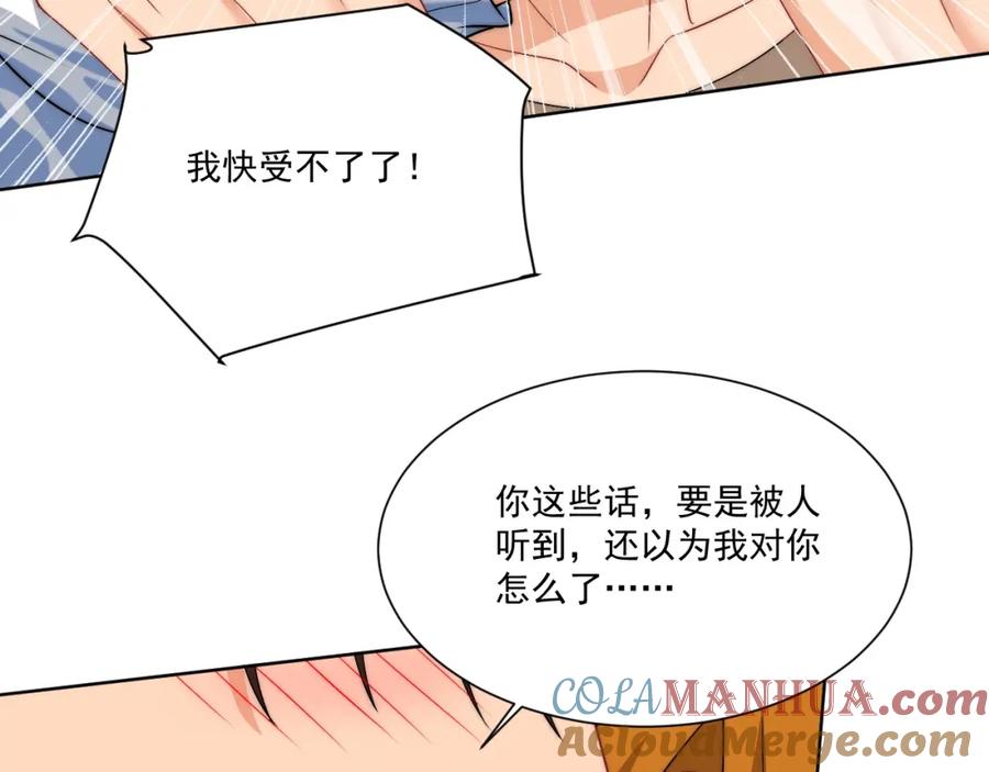 男生宿舍303 楚日安！你给我轻一点啊！ 第61页