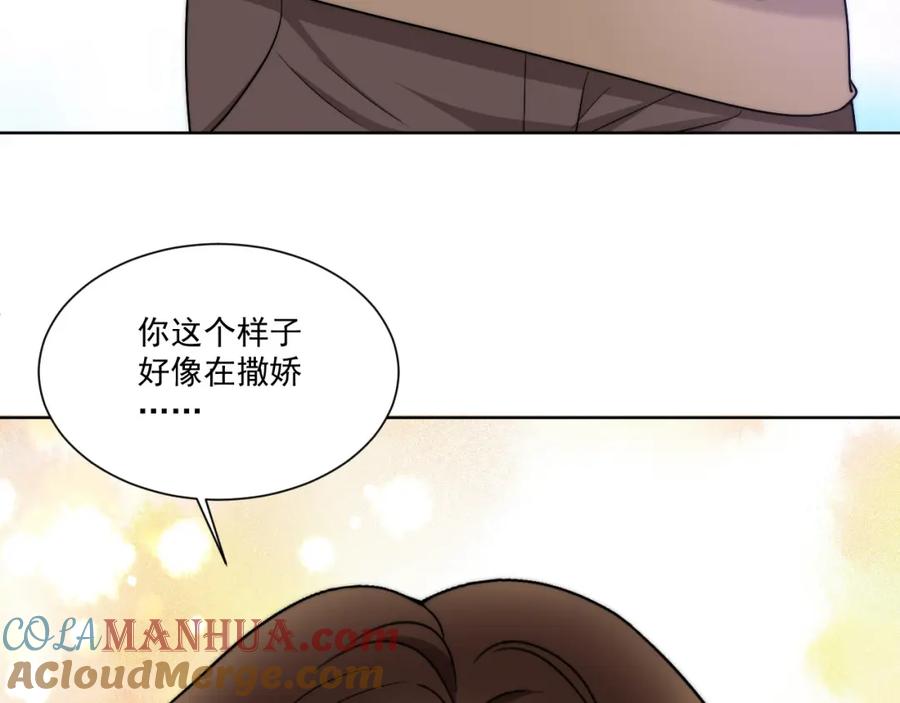 男生宿舍303 楚日安！你给我轻一点啊！ 第16页