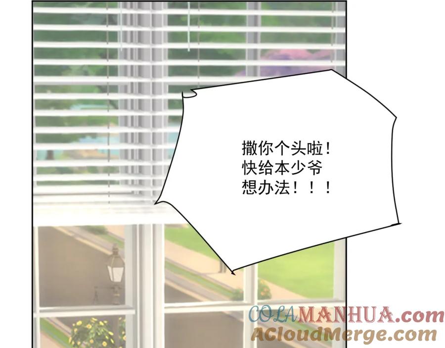男生宿舍303 楚日安！你给我轻一点啊！ 第19页