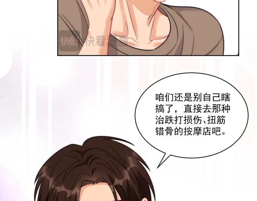 男生宿舍303 楚日安！你给我轻一点啊！ 第75页