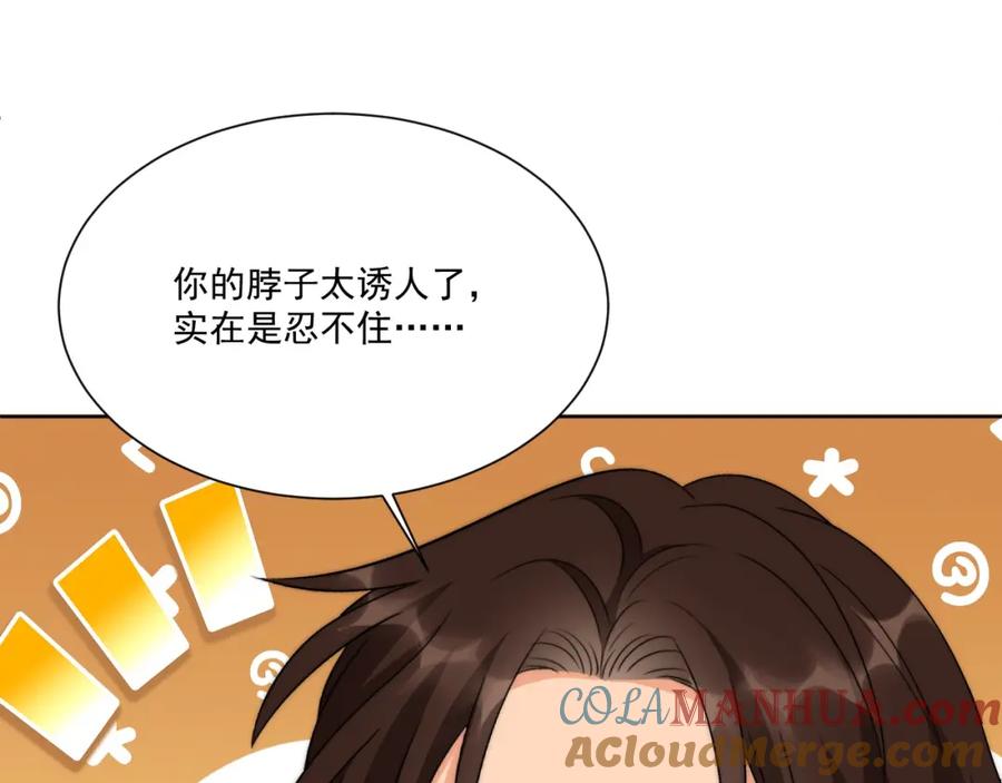 男生宿舍303 楚日安！你给我轻一点啊！ 第43页