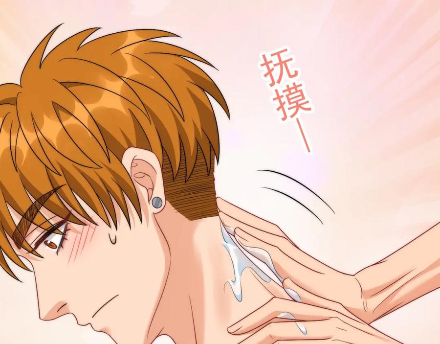 男生宿舍303 楚日安！你给我轻一点啊！ 第33页