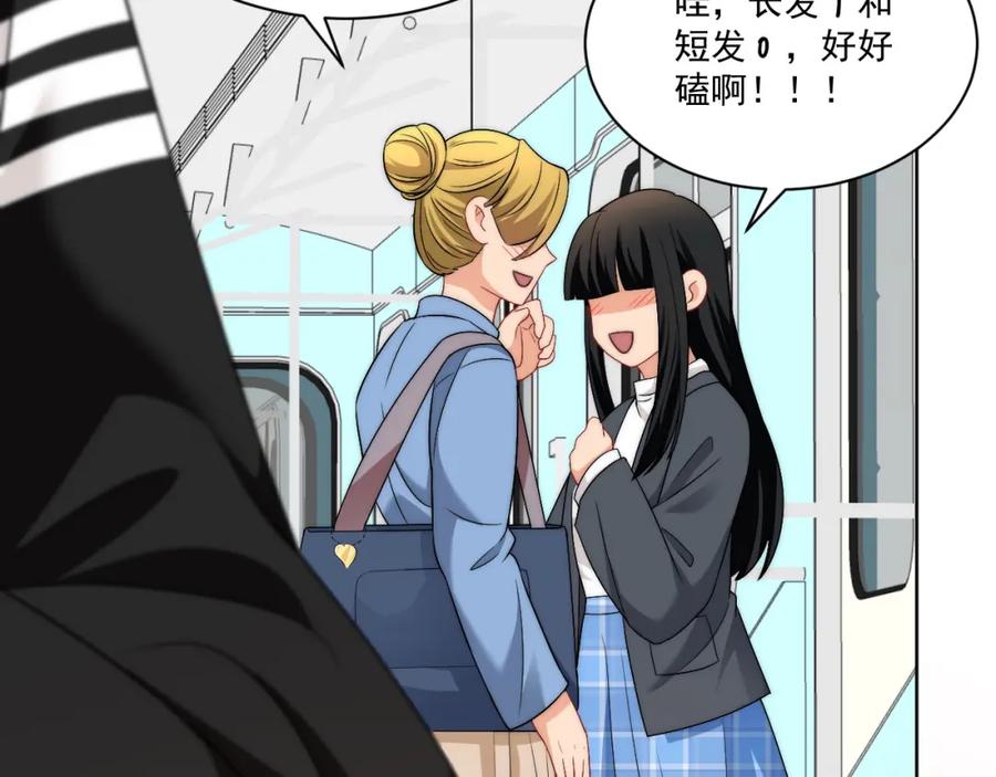 男生宿舍303 楚日安！你给我轻一点啊！ 第80页