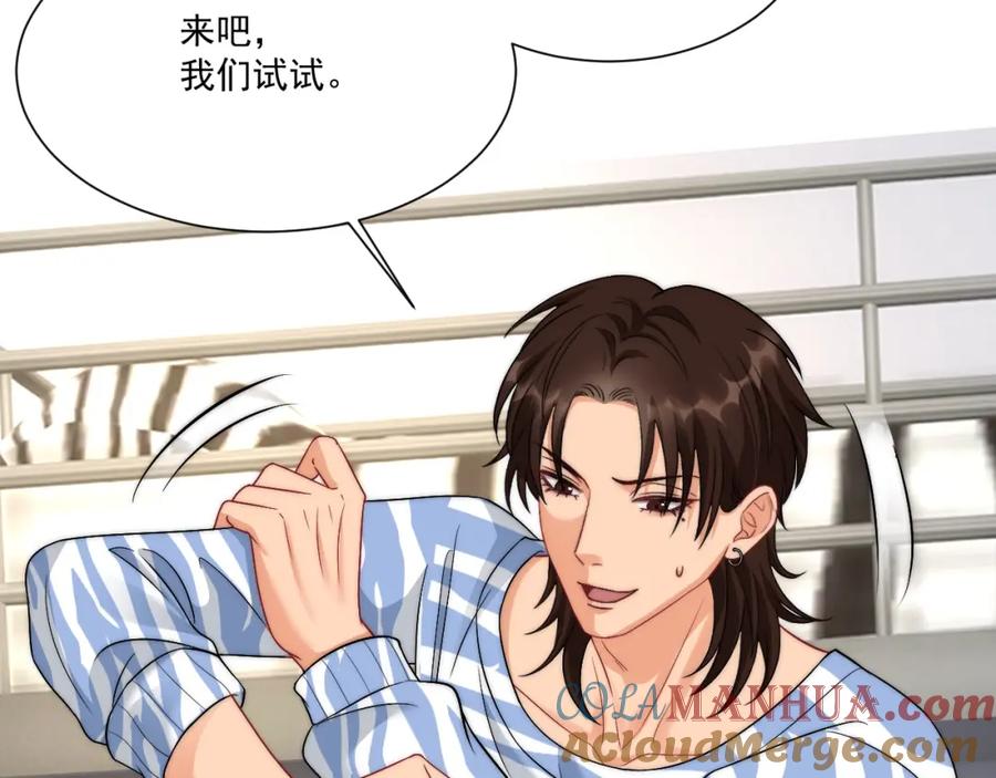男生宿舍303 楚日安！你给我轻一点啊！ 第25页