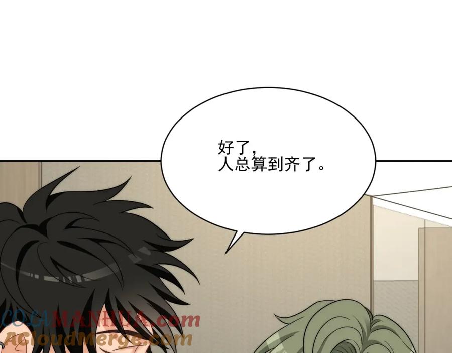 男生宿舍303 到底是小人还是贵人？！ 第49页
