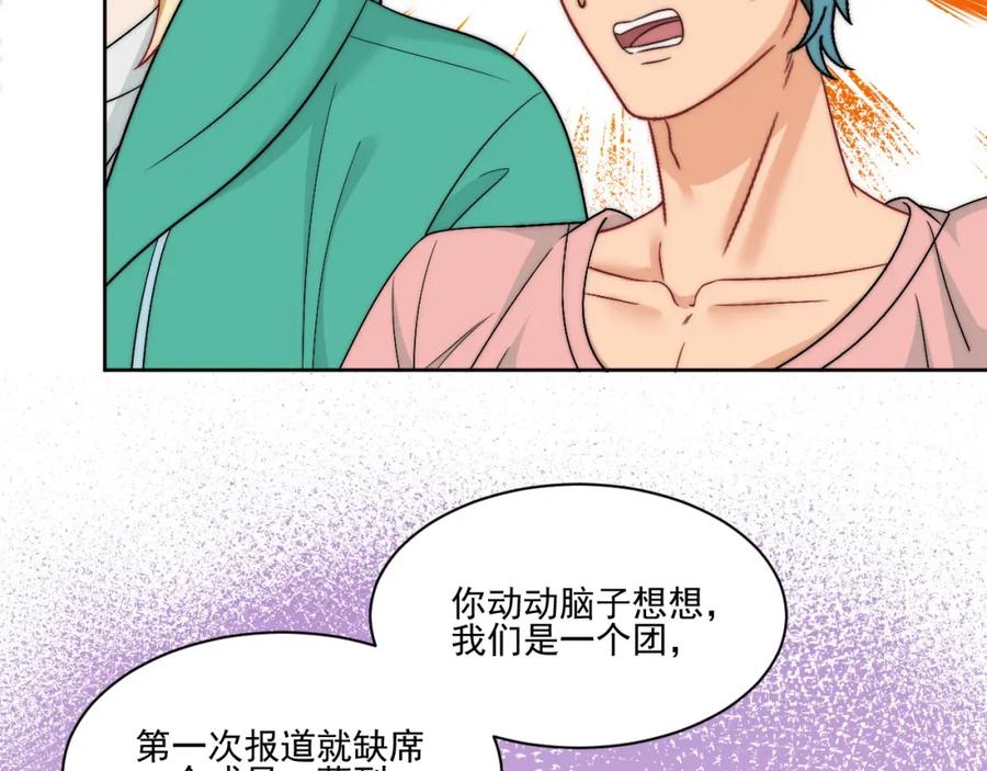 男生宿舍303 到底是小人还是贵人？！ 第15页