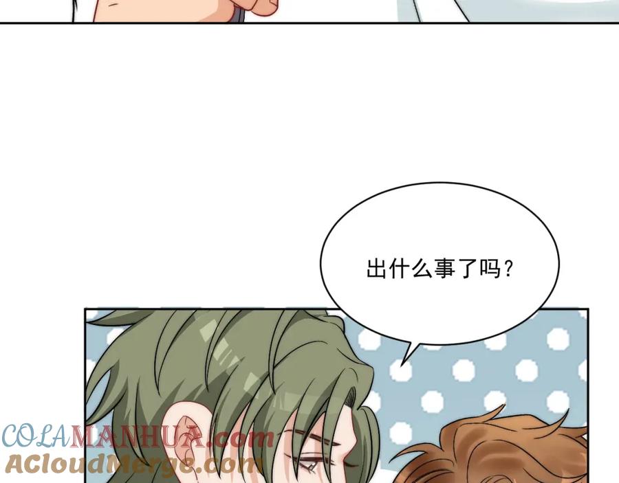 男生宿舍303 到底是小人还是贵人？！ 第70页