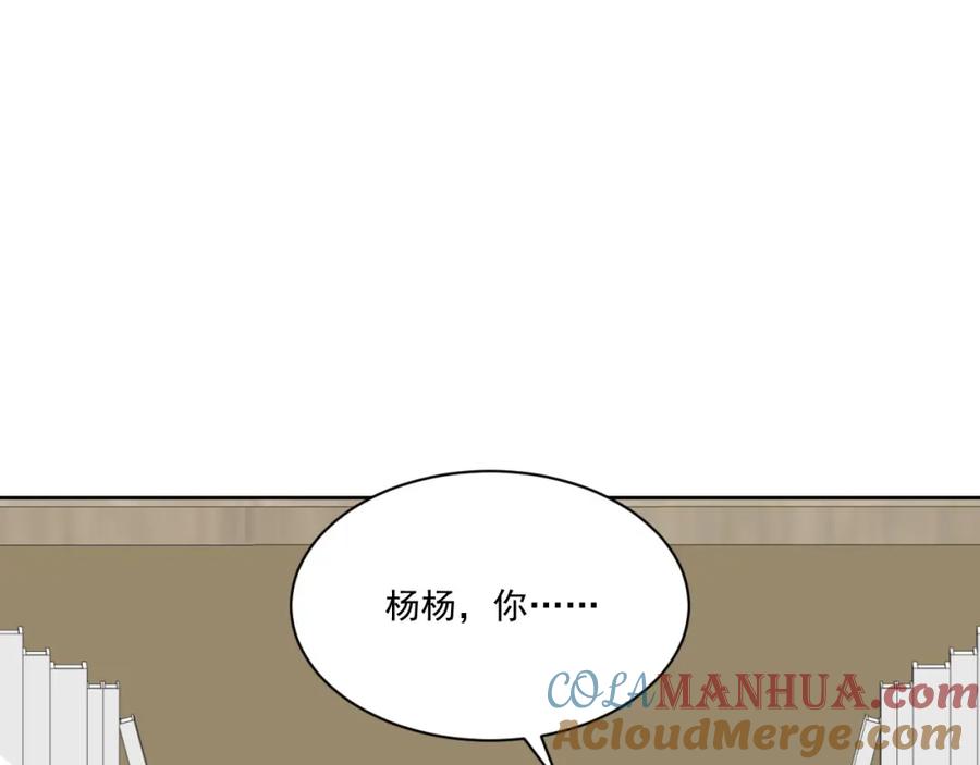 男生宿舍303 到底是小人还是贵人？！ 第61页