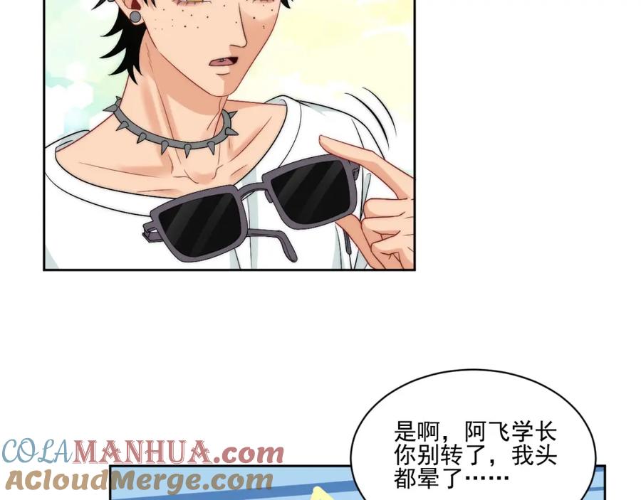 男生宿舍303 到底是小人还是贵人？！ 第4页