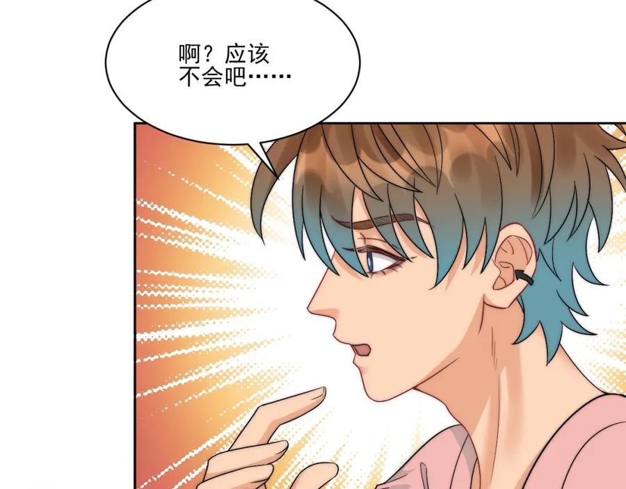男生宿舍303 到底是小人还是贵人？！ 第24页