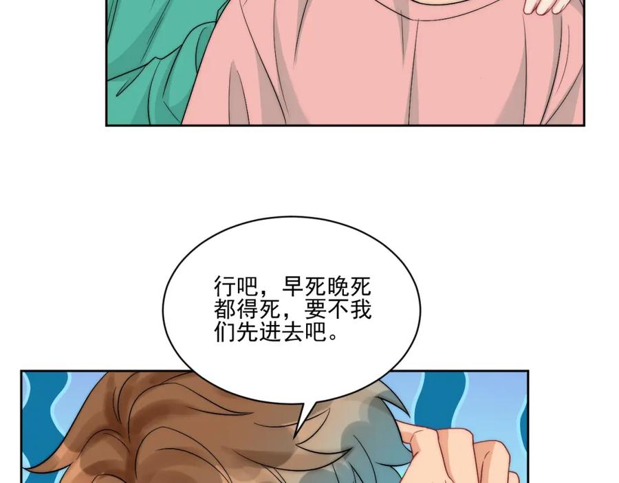 男生宿舍303 到底是小人还是贵人？！ 第6页