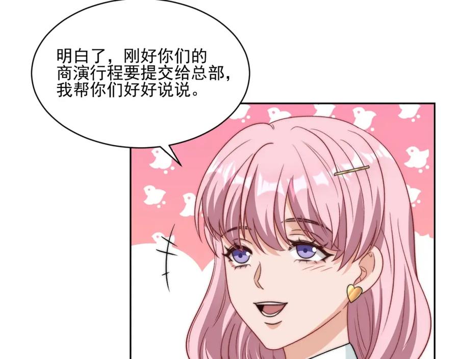 男生宿舍303 到底是小人还是贵人？！ 第35页