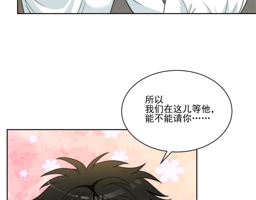 男生宿舍303 到底是小人还是贵人？！ 第33页