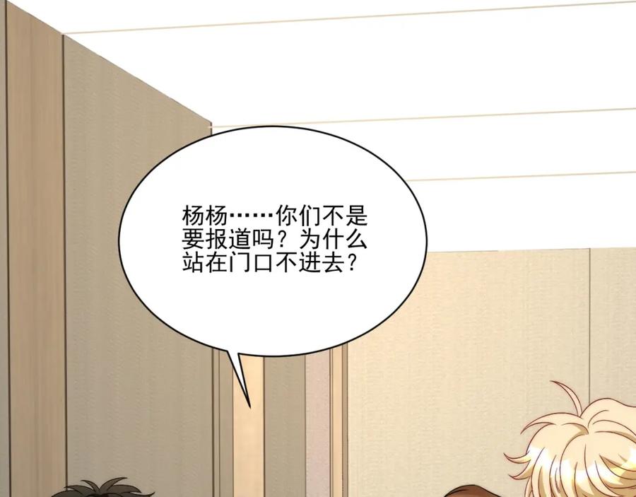 男生宿舍303 到底是小人还是贵人？！ 第29页