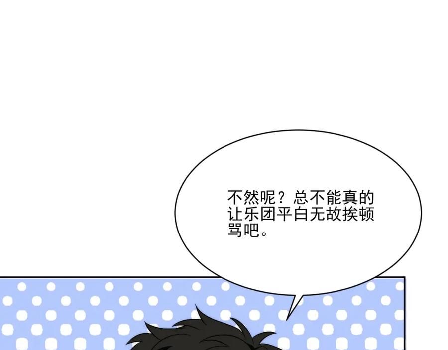 男生宿舍303 到底是小人还是贵人？！ 第42页
