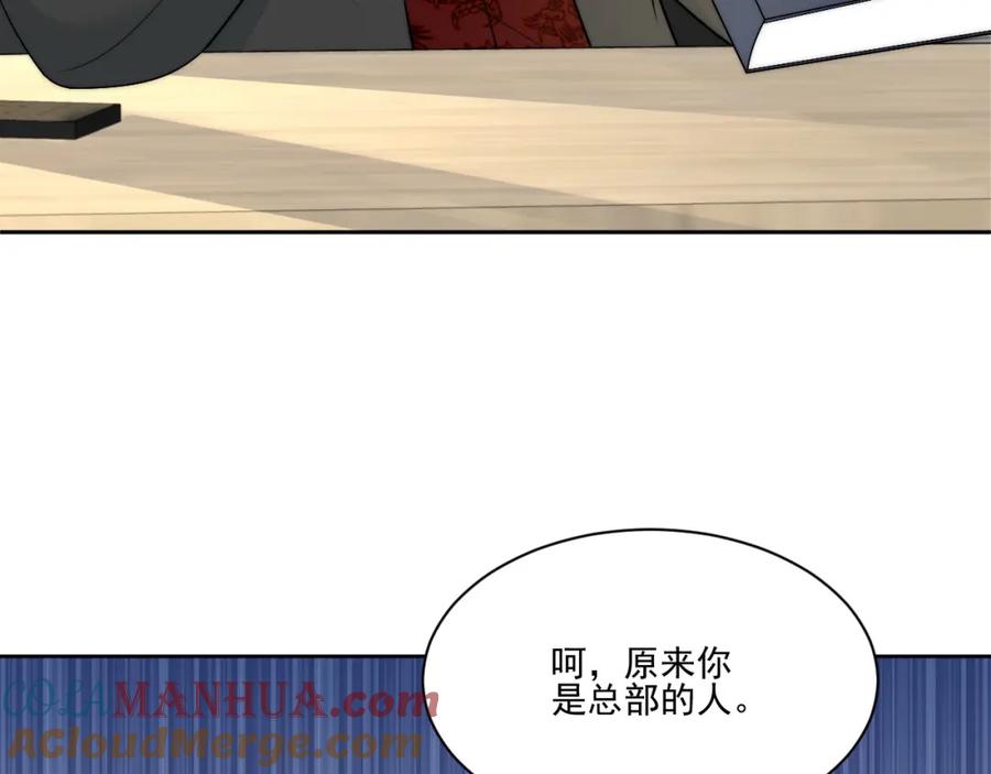 男生宿舍303 到底是小人还是贵人？！ 第67页