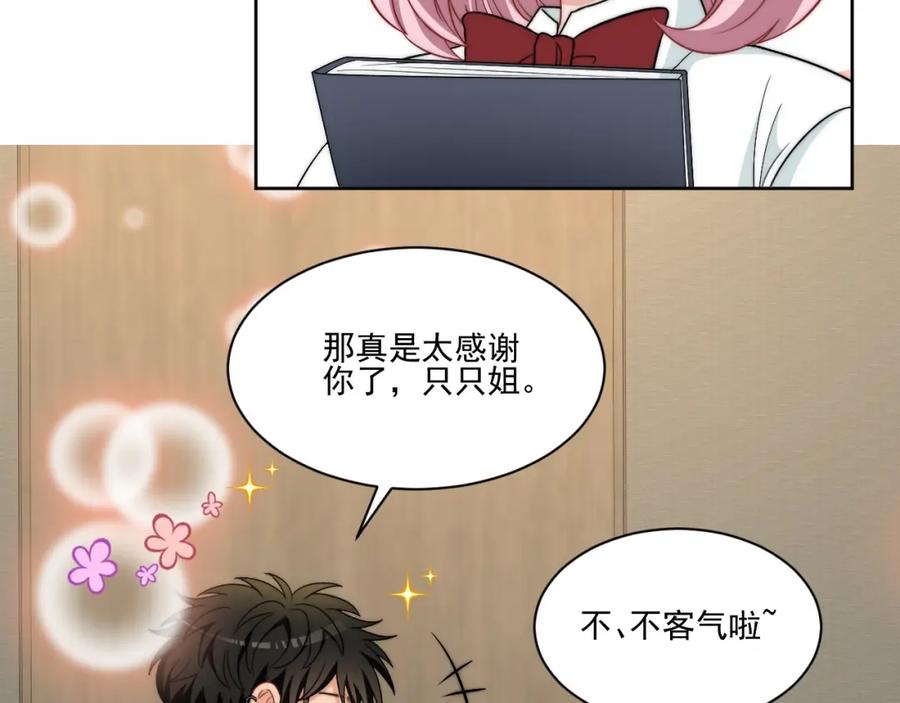 男生宿舍303 到底是小人还是贵人？！ 第36页