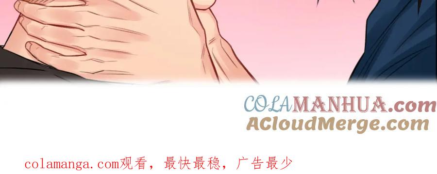 男生宿舍303 到底是小人还是贵人？！ 第76页