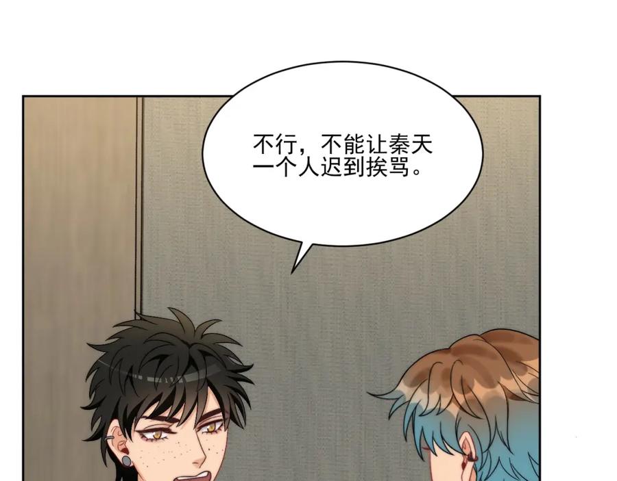 男生宿舍303 到底是小人还是贵人？！ 第8页