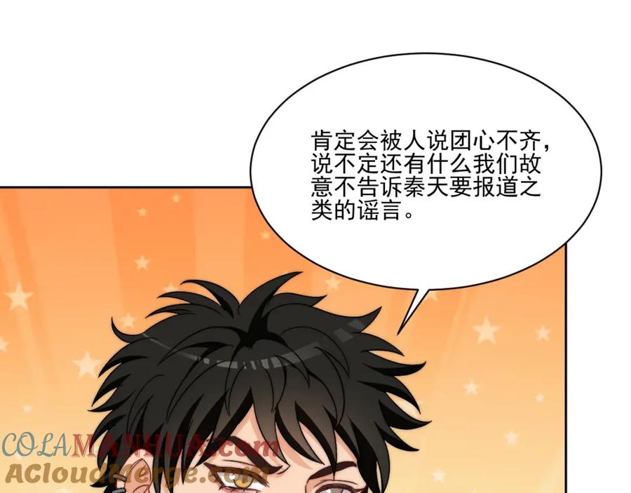 男生宿舍303 到底是小人还是贵人？！ 第22页