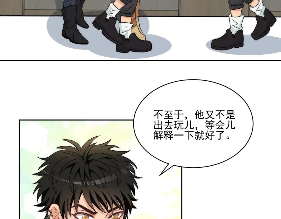 男生宿舍303 到底是小人还是贵人？！ 第3页
