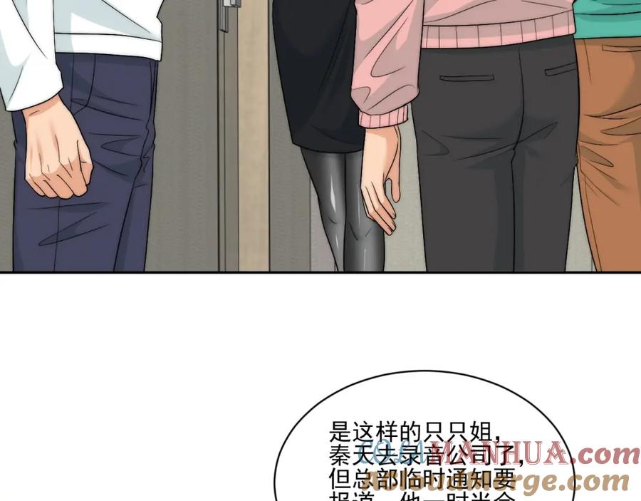 男生宿舍303 到底是小人还是贵人？！ 第31页
