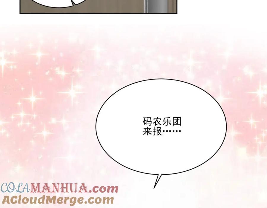 男生宿舍303 到底是小人还是贵人？！ 第55页