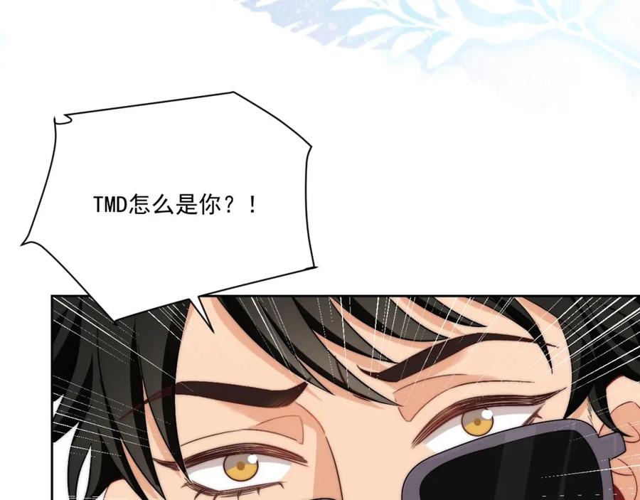 男生宿舍303 到底是小人还是贵人？！ 第59页