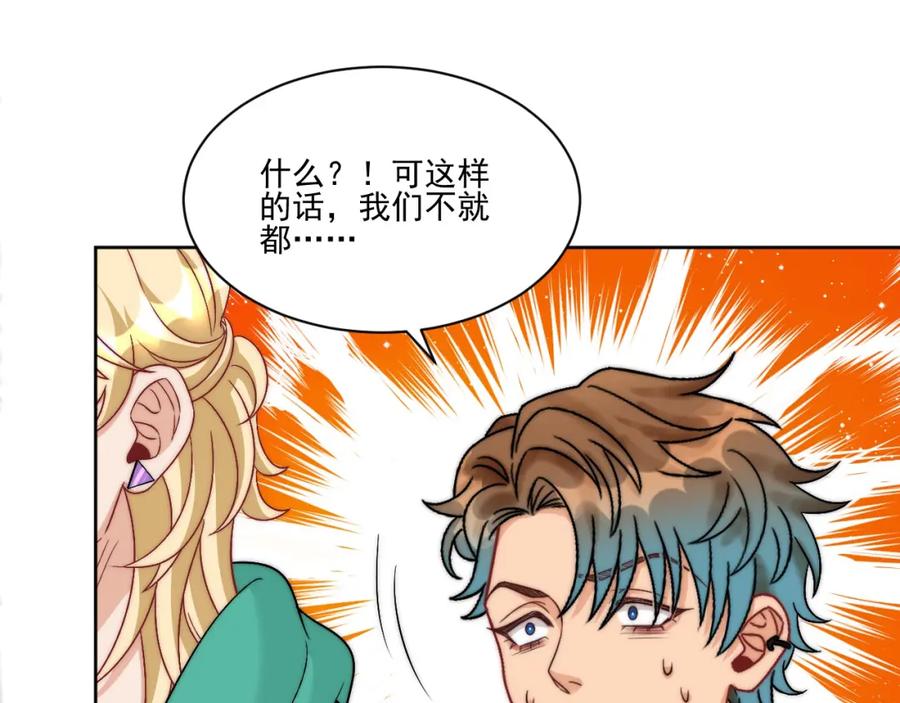 男生宿舍303 到底是小人还是贵人？！ 第14页
