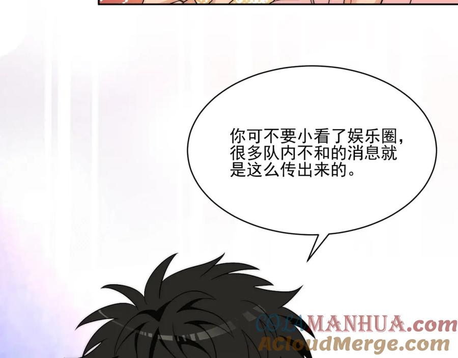 男生宿舍303 到底是小人还是贵人？！ 第25页