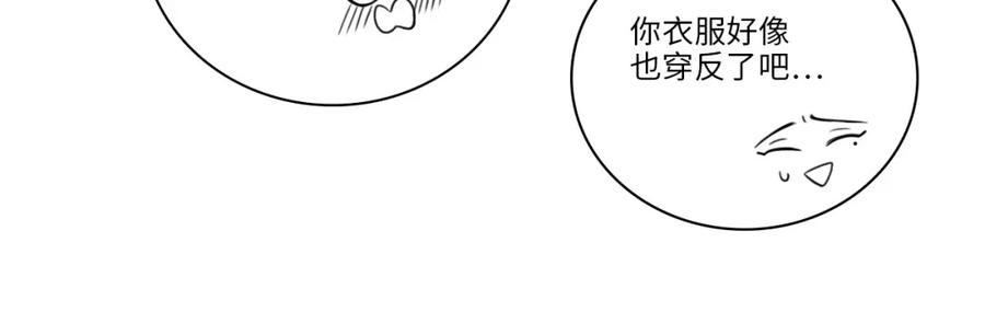男生宿舍303 从今天起小巴是小芭 第17页