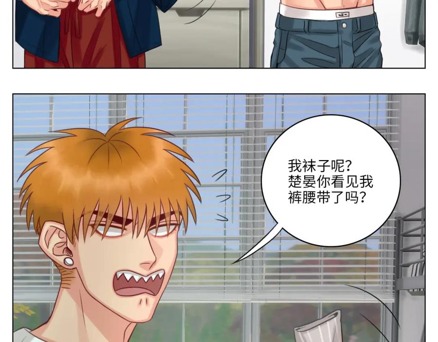 男生宿舍303 从今天起小巴是小芭 第9页