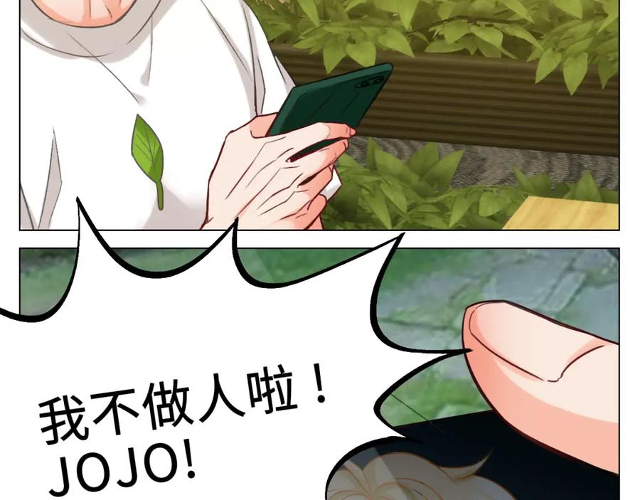 男生宿舍303 从今天起小巴是小芭 第51页