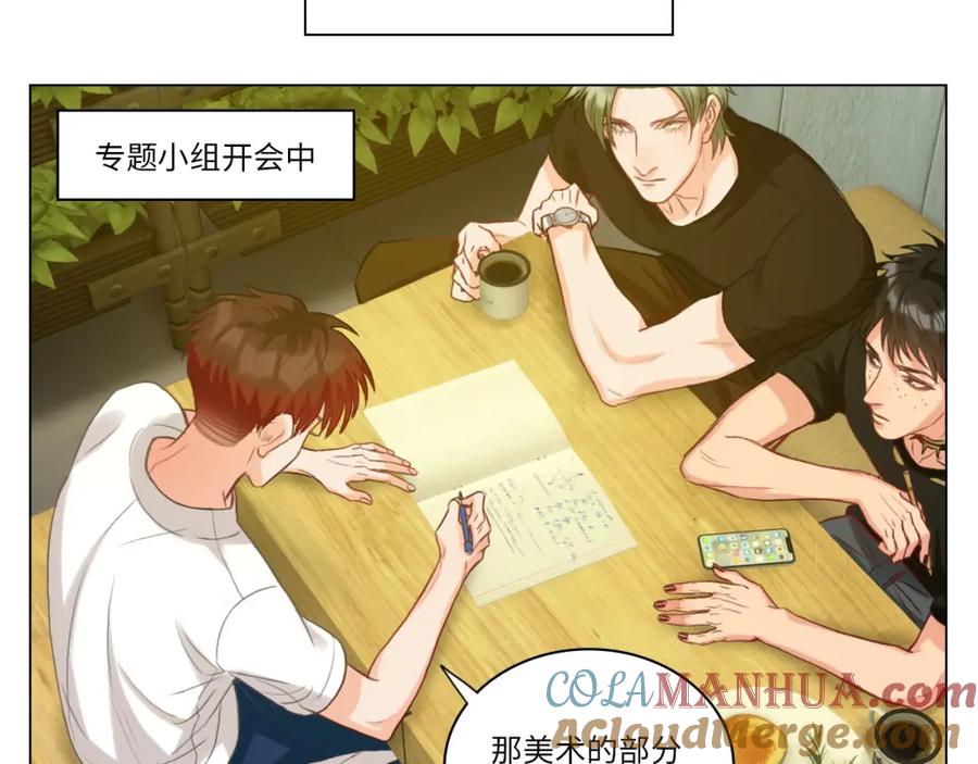 男生宿舍303 从今天起小巴是小芭 第49页