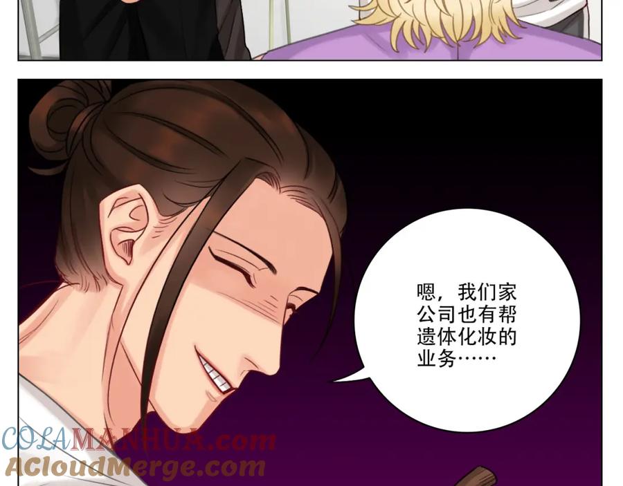 男生宿舍303 从今天起小巴是小芭 第22页