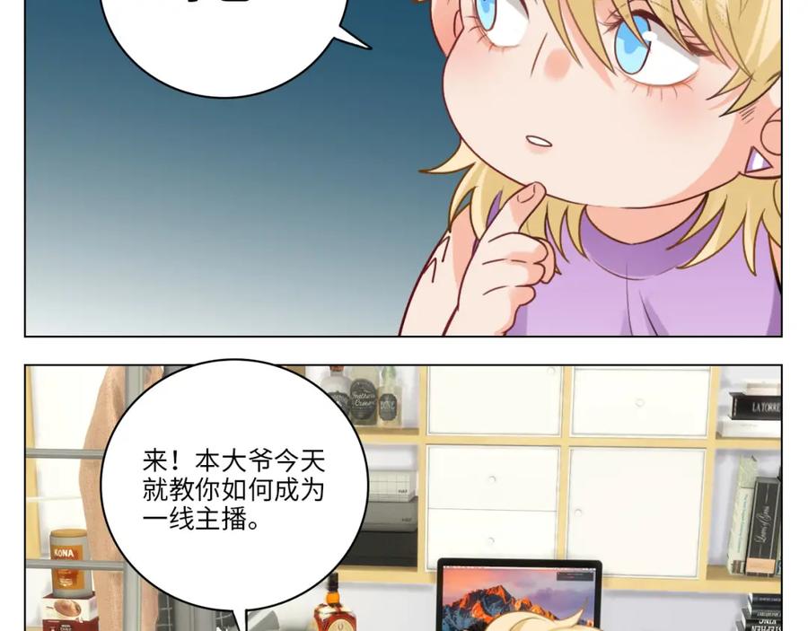 男生宿舍303 从今天起小巴是小芭 第47页
