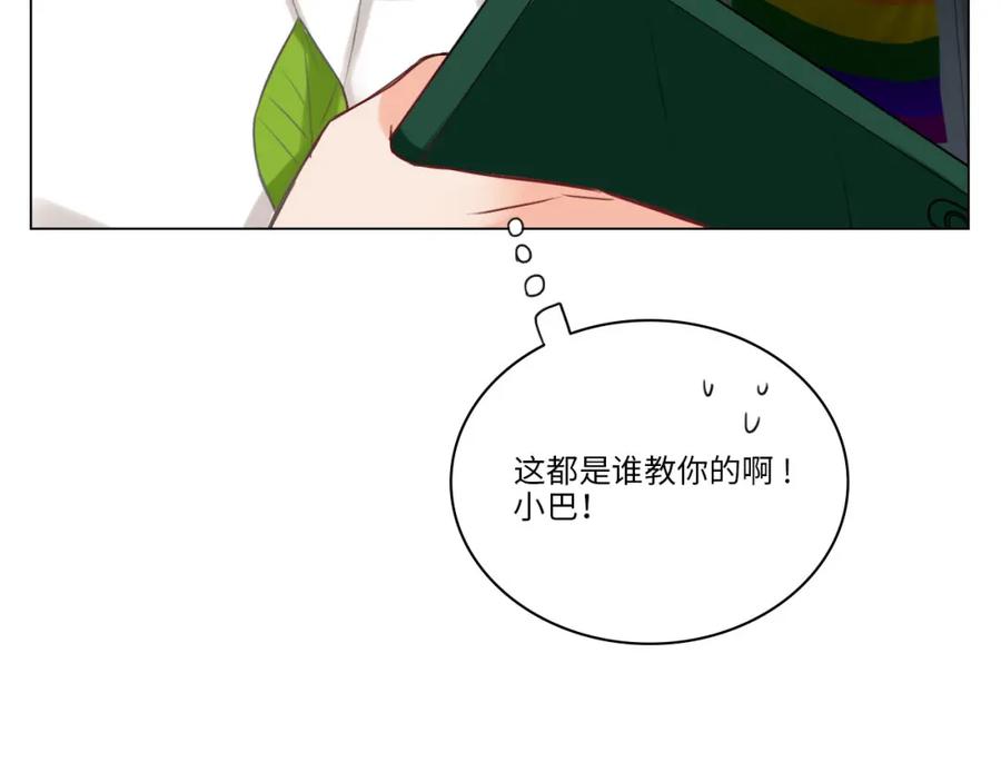 男生宿舍303 从今天起小巴是小芭 第54页
