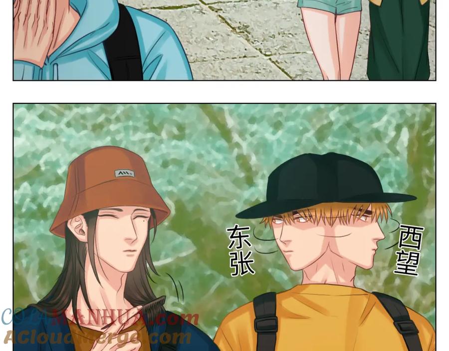 男生宿舍303 从今天起小巴是小芭 第13页
